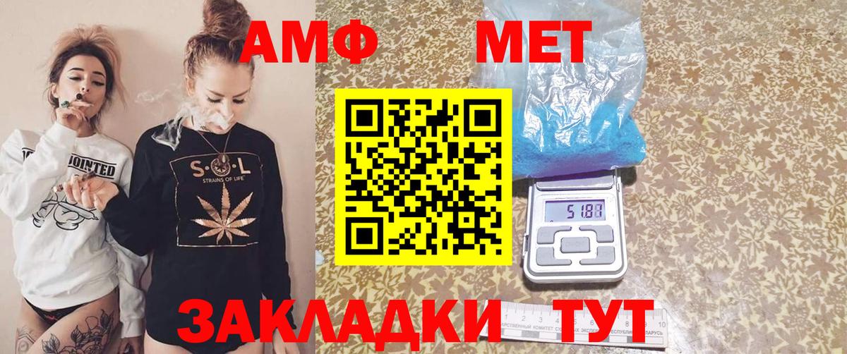 АМФ Розовый Моздок