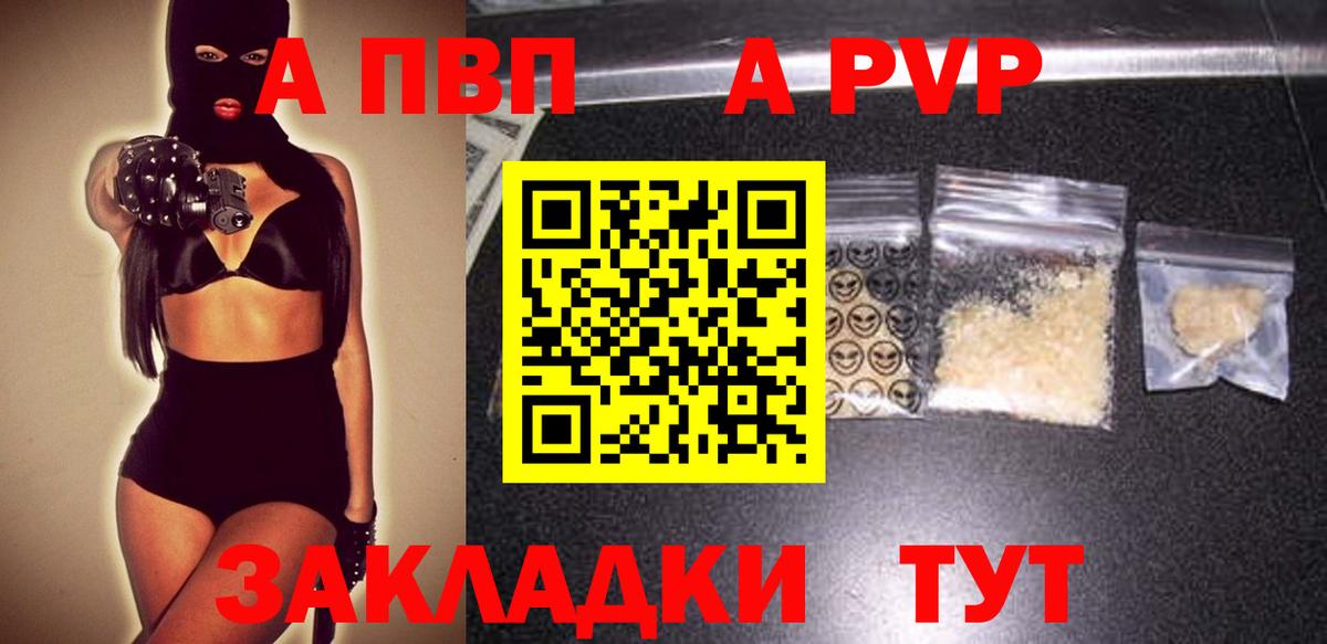 Моздок  A PVP крисы CK  Вход с VPN  Alpha PVP СК  APVP кристаллы 