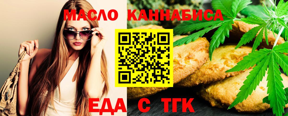 Печенье с ТГК марихуана Моздок
