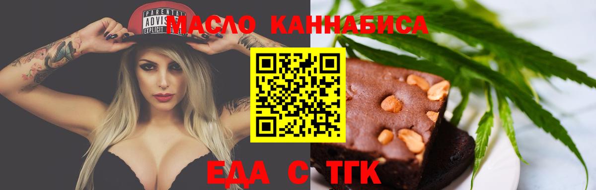 Печенье с ТГК марихуана  Вход с VPN  Моздок 
