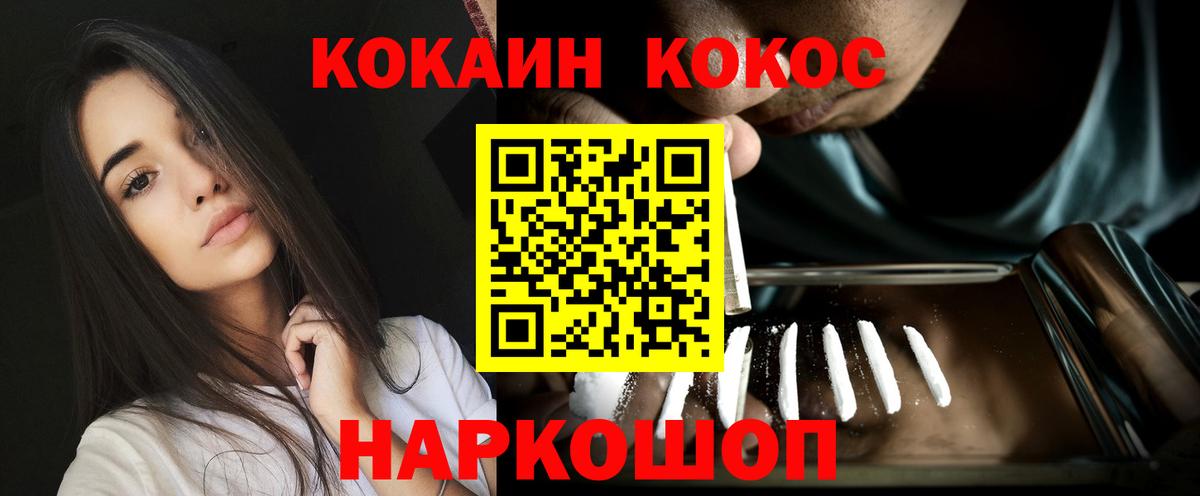 Моздок  КОКАИН 98%  COCAIN Columbia  закладка  Вход с VPN 