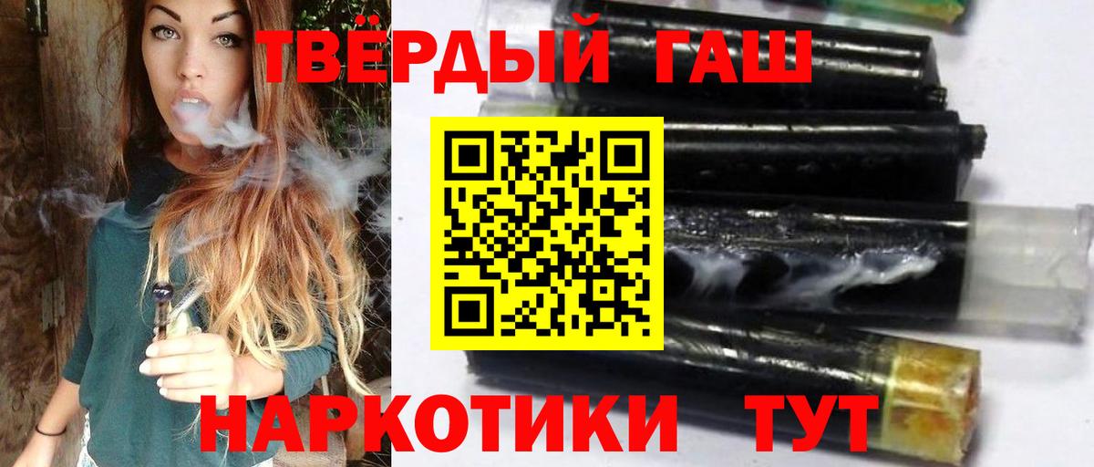 цена   ГАШ 40% ТГК  Вход с VPN  Моздок 