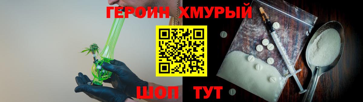 Моздок  ГЕРОИН VHQ  Вход с VPN 
