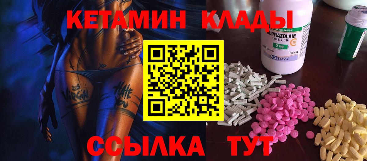 Кетамин ketamine  Вход с VPN  Моздок 