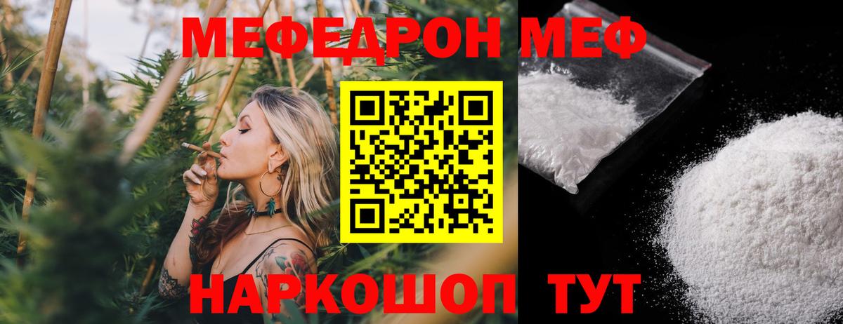 Мефедрон мяу мяу  Вход с VPN  МЯУ-МЯУ  МЯУ-МЯУ 4 MMC  Моздок 