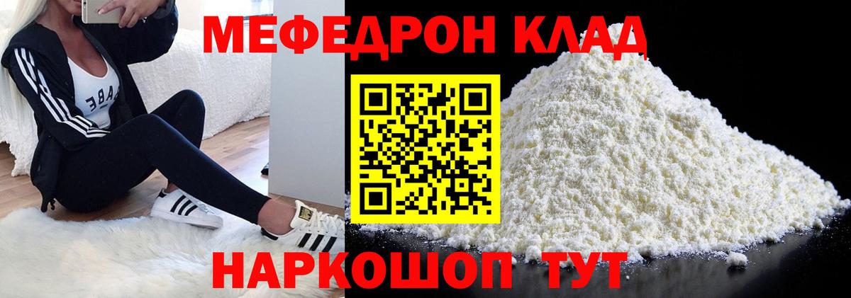 МЕФ Моздок