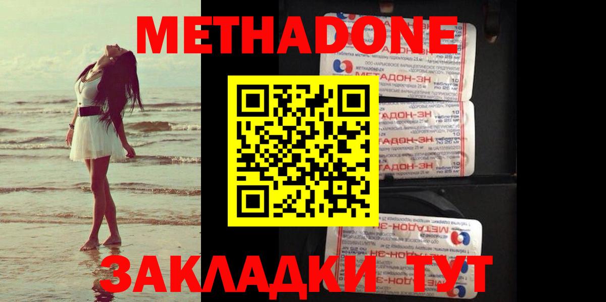 Моздок  МЕТАДОН белоснежный  Вход с VPN  Метадон methadone 