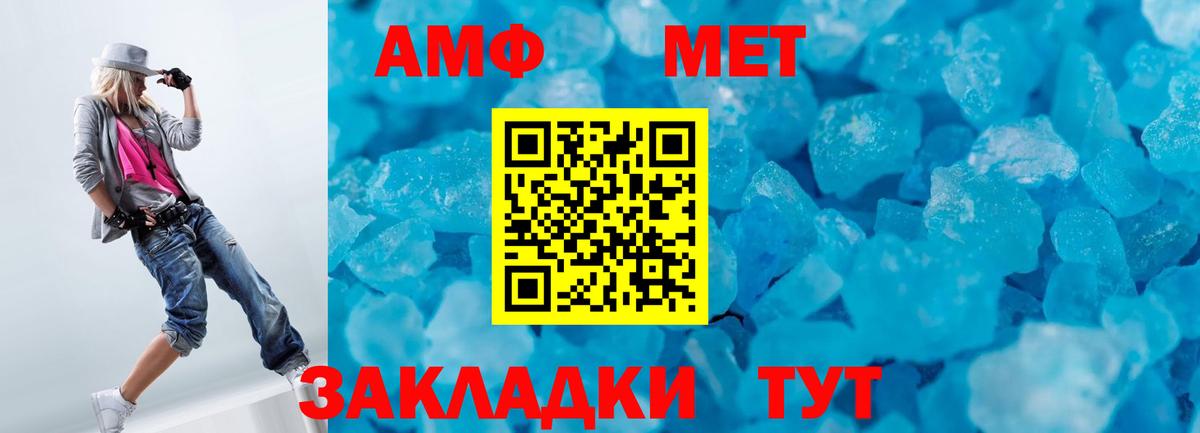 Метамфетамин мет Моздок