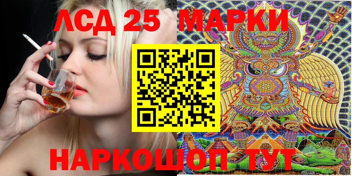 Марки N-bome 1500мкг Моздок