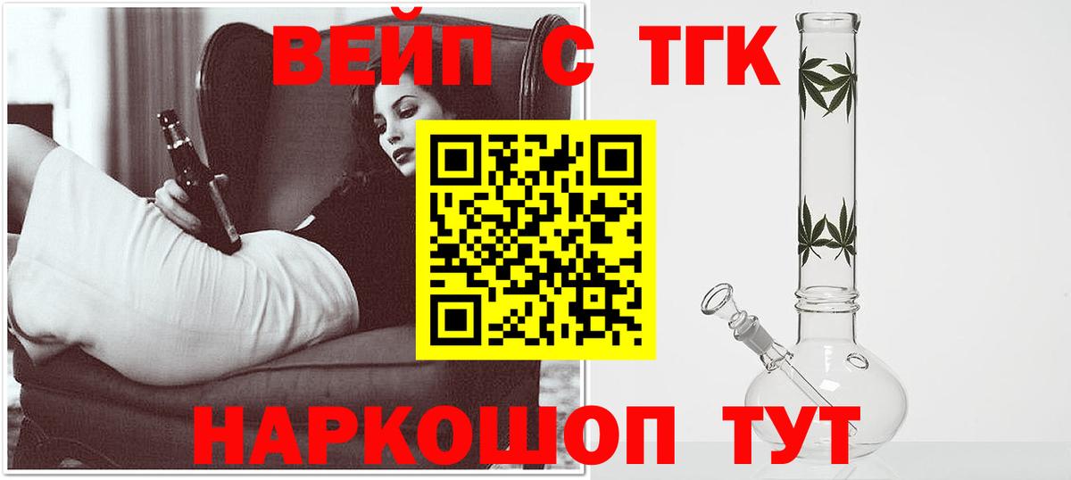 Дистиллят ТГК концентрат  купить наркотики цена  Вход с VPN  Моздок  Дистиллят ТГК THC oil 